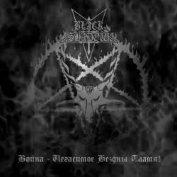 War - Ever-burning Flame Of Abyss!